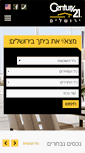 Mobile Screenshot of century21jerusalem.co.il